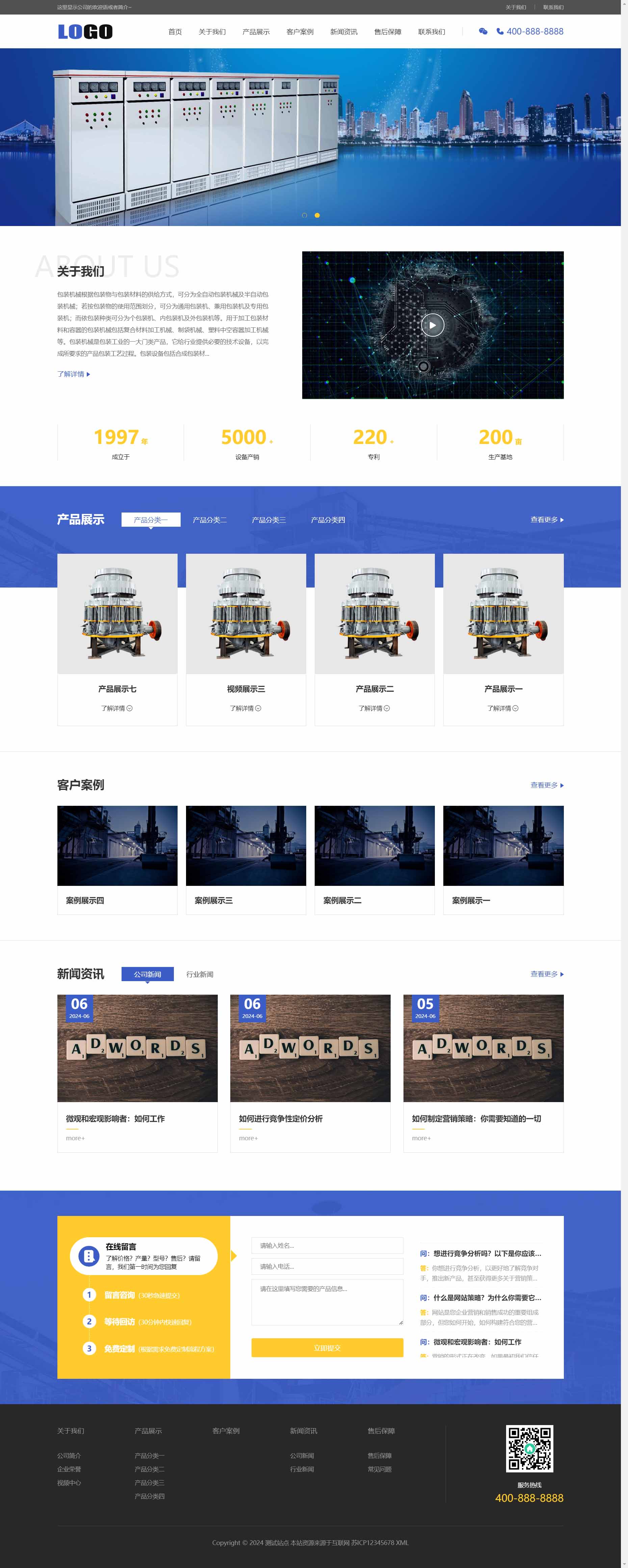(PC+WAP)工業(yè)機械設備網站模板 - 帶篩選和視頻功能.jpg